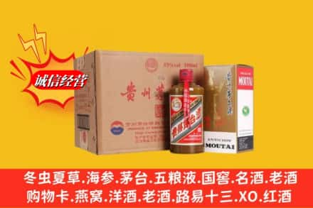 盐城市大丰求购回收精品茅台酒