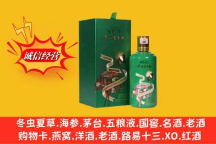 盐城市大丰回收出口茅台酒