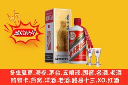 盐城市大丰高价上门回收茅台酒