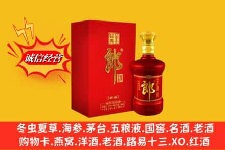 盐城市大丰高价上门回收珍品郎酒