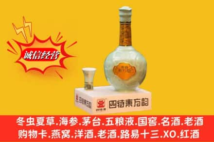 盐城市大丰回收四特酒