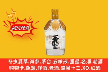 盐城市大丰求购回收老董酒